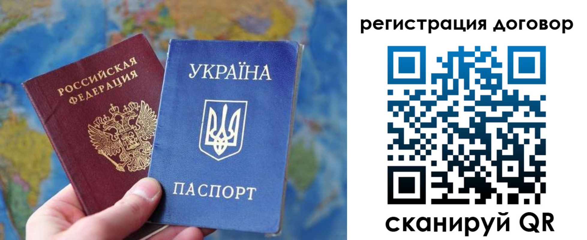 временная прописка в Кусе