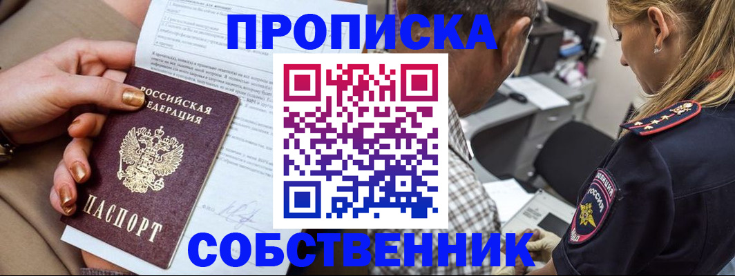 миграционный учет в Кусе