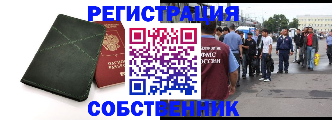 найти адрес прописки в Кусе