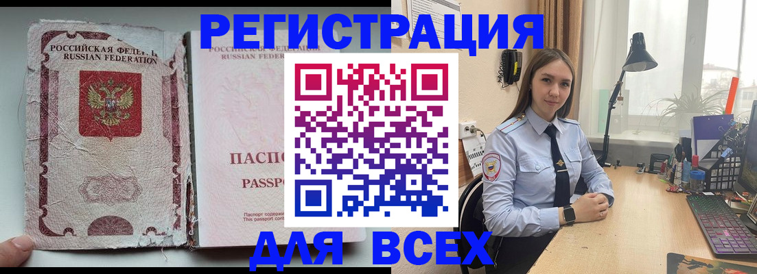 прописка гарантия в Кусе