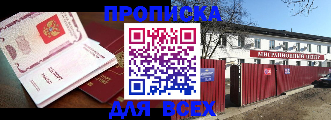 временная регистрация гарантия в Кусе